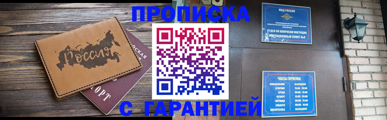 прописка ребенка в Юрьев-Польском