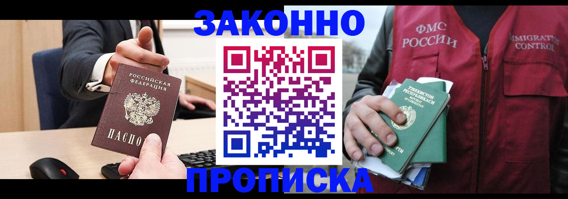 прописка гарантия в Юрьев-Польском