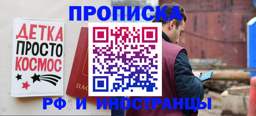 прописка иностранных граждан в Юрьев-Польском